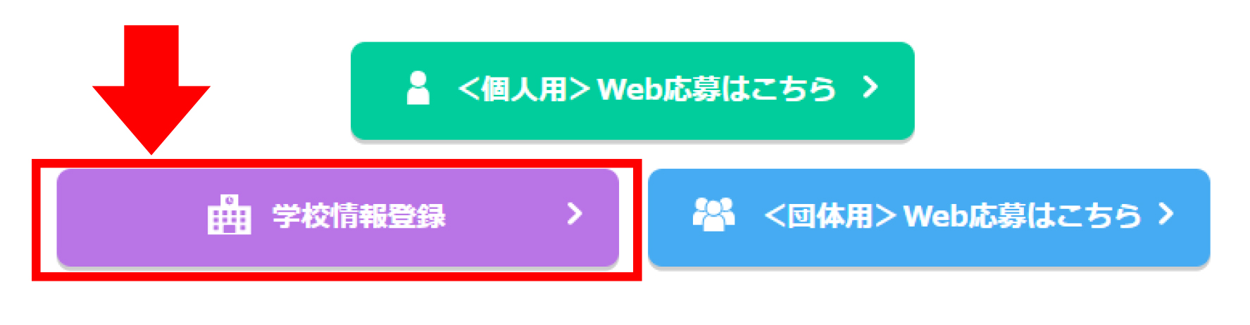 エントリーのイメージ画像