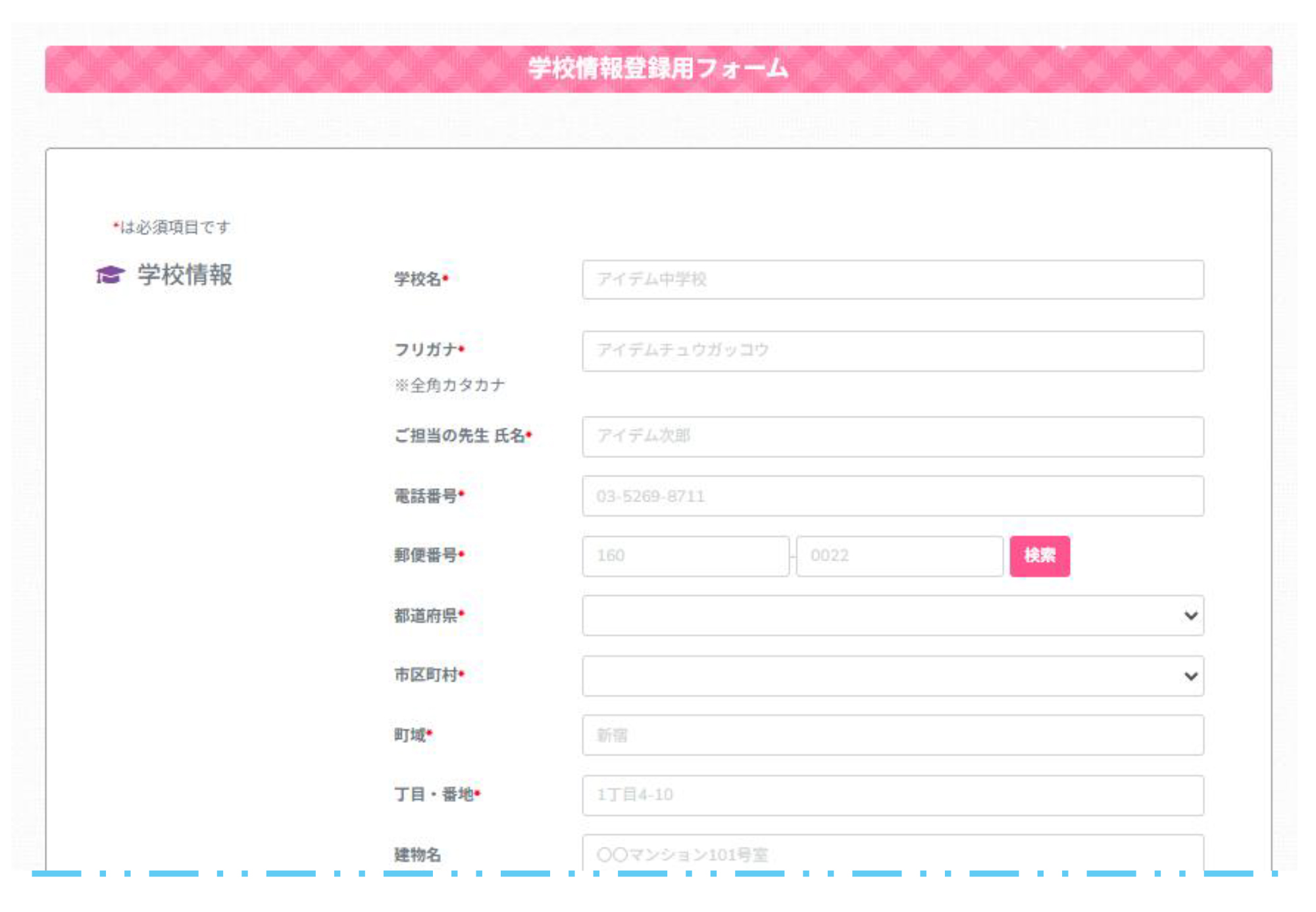 エントリーのイメージ画像