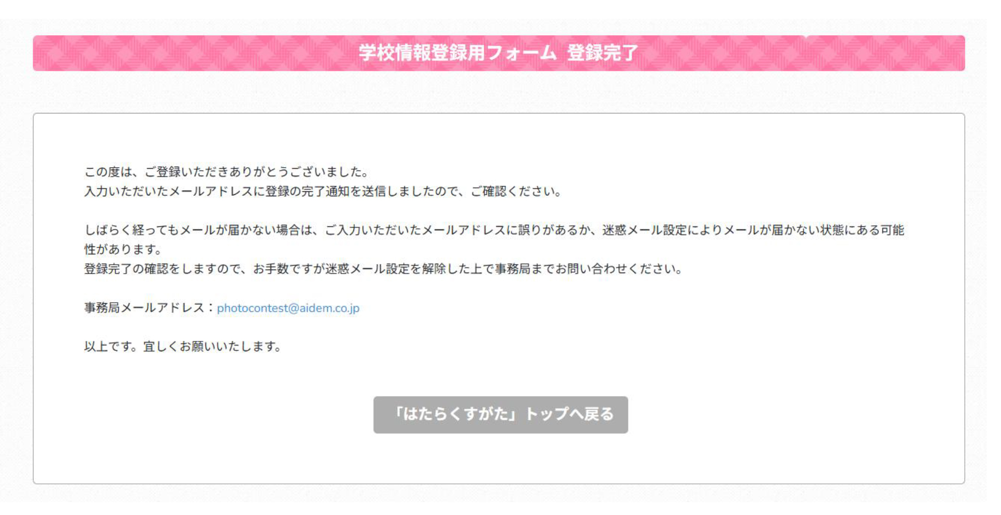 エントリーのイメージ画像