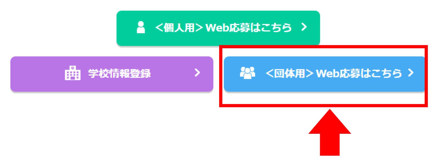 エントリーのイメージ画像