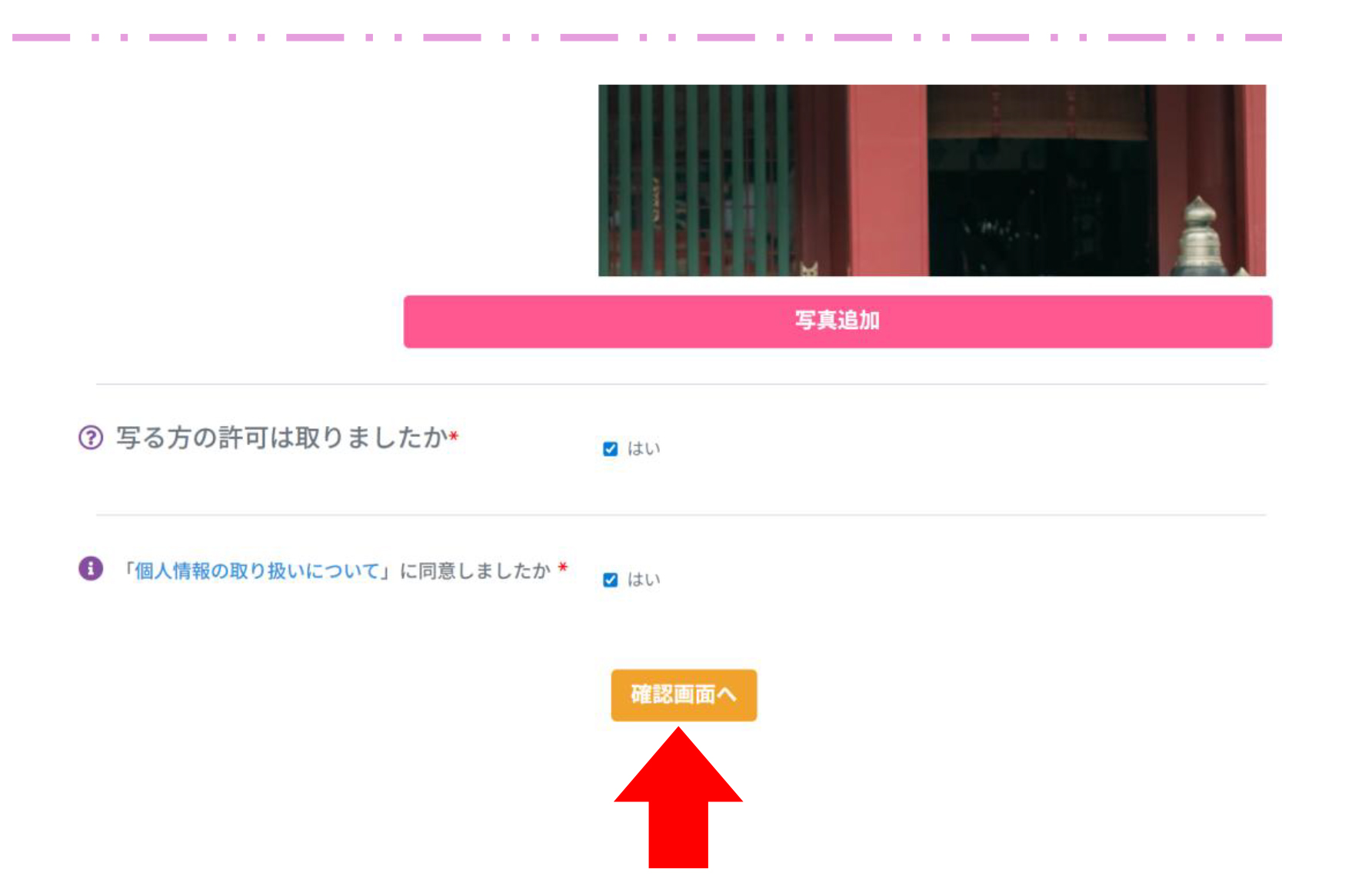 エントリーのイメージ画像