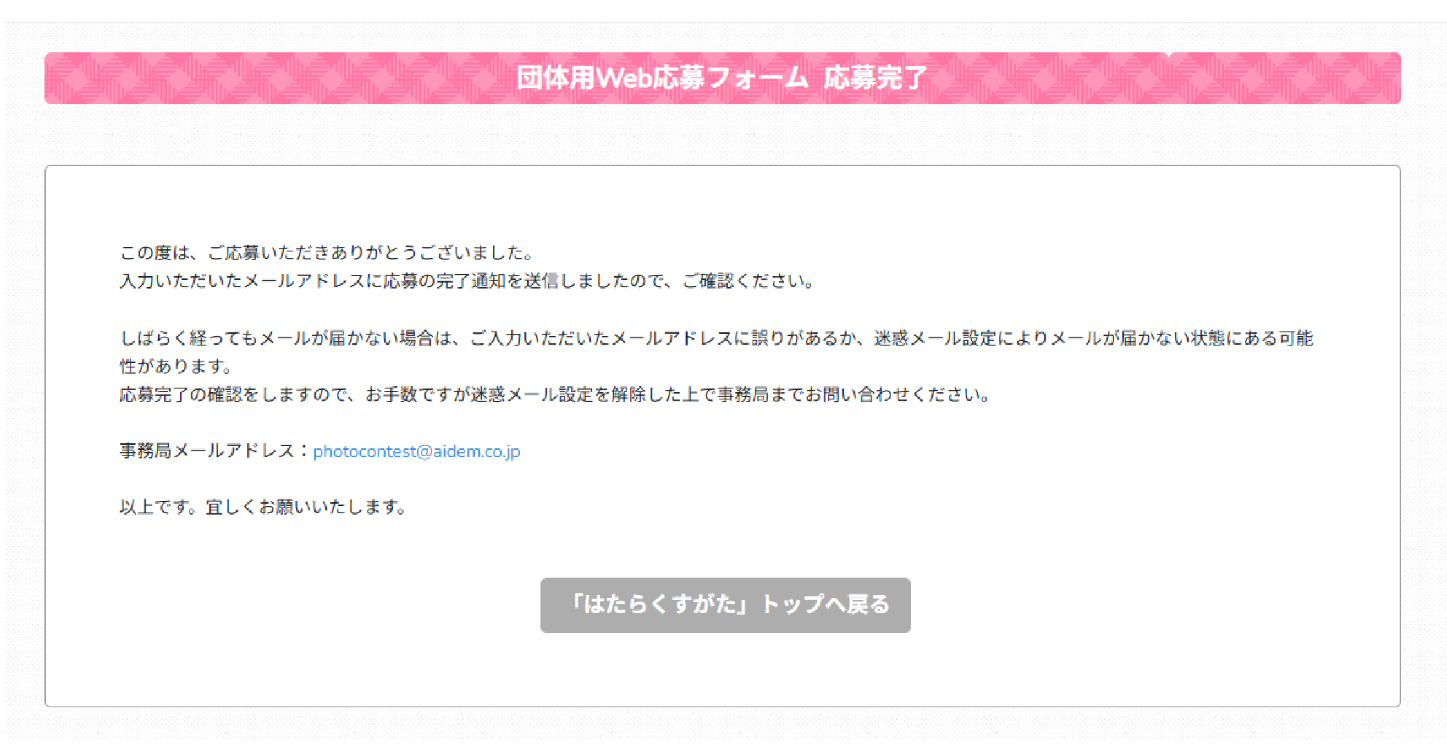 エントリーのイメージ画像