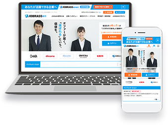 JOBRASS新卒