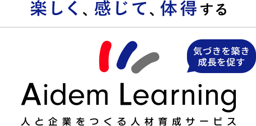 アイデムの人材育成　講師派遣型研修・ビジネスセミナー　アイデムラーニング