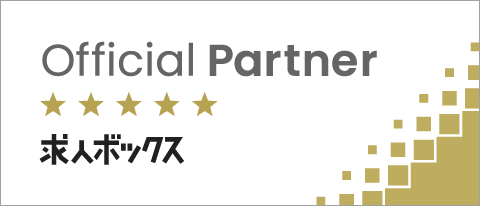 Official Partner 求人ボックス
