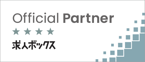 求人ボックス Official Partner
