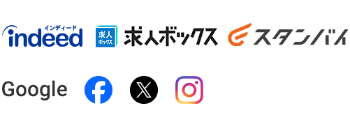 Indeed/求人ボックス/スタンバイ/Google/Facebook/X/Instagram