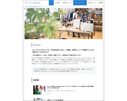 Jobギア採促 PC版