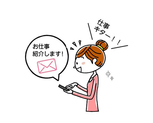 仕事キター!!