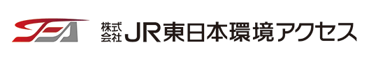 株式会社JR東日本環境アクセス様