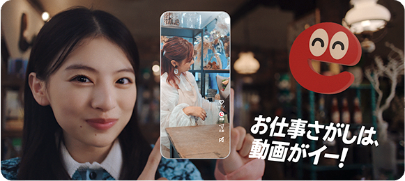 イーアイデム動画CM