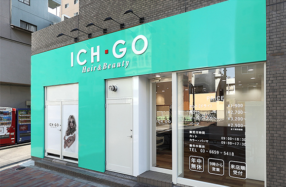 美容室「ICH・GO」様